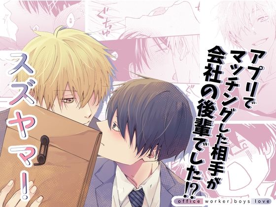 |スズヤマ！❤ギャグ・コメディ【みかん鍋】