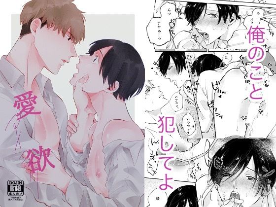 |愛欲❤学園もの【無敵】