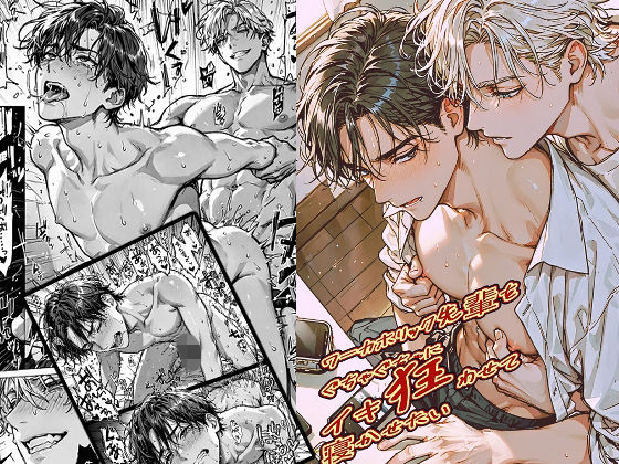 |ワーカホリック先輩をぐちゃぐちゃにイキ狂わせて寝かせたい❤めがね【UlyssesX】