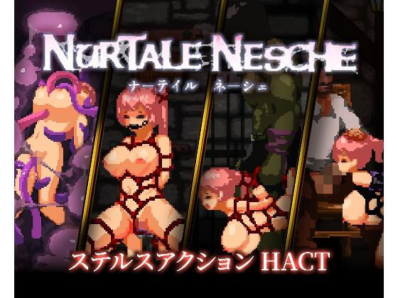 |ナーテイル・ネーシェ❤拘束【チクアタ】