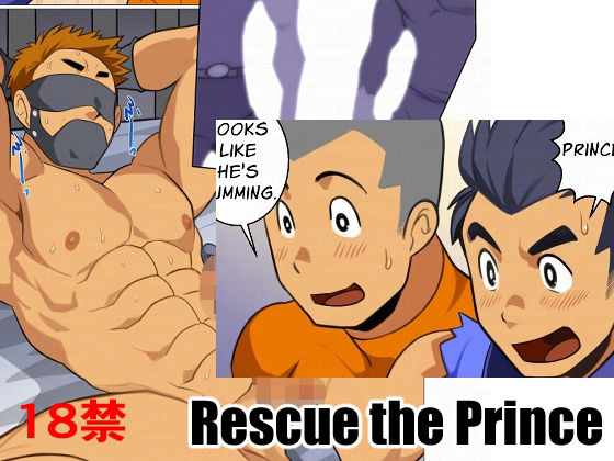 |Rescue the Prince❤ギャグ・コメディ【我武者ら！】