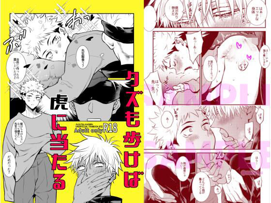 |クズも歩けば虎に当たる❤中出し【ナナイロ】