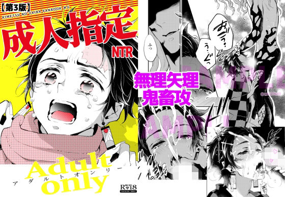 |成人指定NTR❤辱め【ナナイロ】