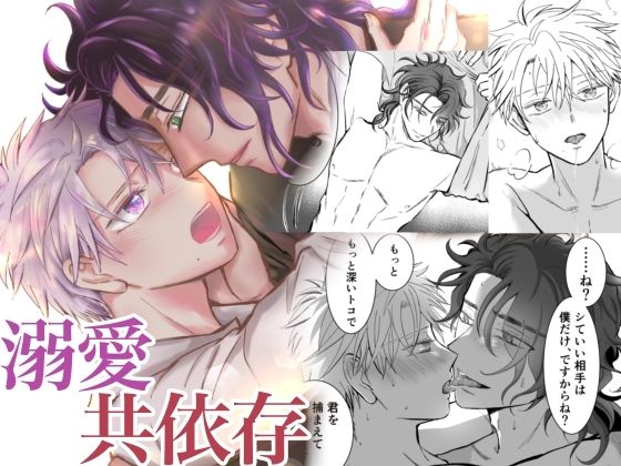 |ホテルにこもって何日も❤BL（ボーイズラブ）【杏仁どーよ】