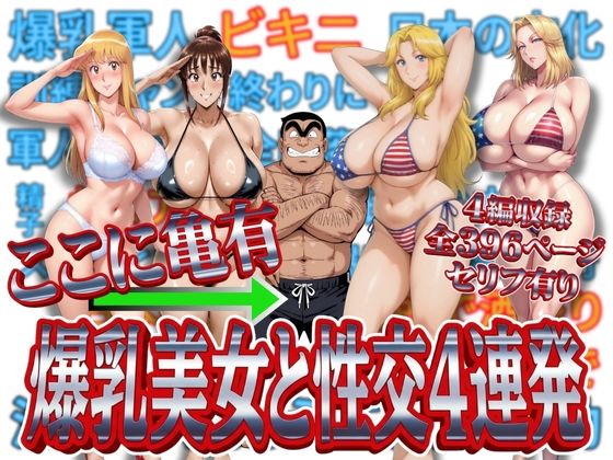 |ここに亀有 爆乳美女と性交4連発❤処女【オトナオトシゴロ】