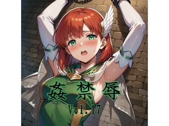 【姦禁辱 vol.17】拘束❤マッチョメソ