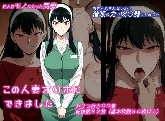 ギオ錬ゼン【この人妻オ〇ホにできました】辱め❤