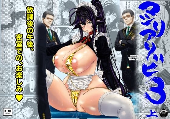 |マツリアソビ3・上❤学園もの【Yasuzou Yashiki】