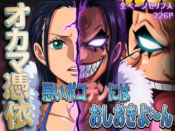 |オカマ憑依 悪いポコチンにはおしおきよ〜ん 考古学者編❤辱め【パイパイロット】
