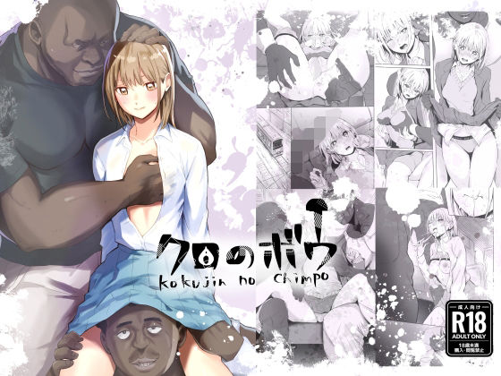 |クロのボウ❤辱め【シルバードッグ】