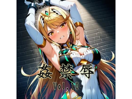 【姦禁辱 vol.10】拘束❤マッチョメソ