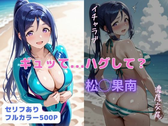 はやふ【ギュって…ハグして？】裸エプロン❤ 評価5.00