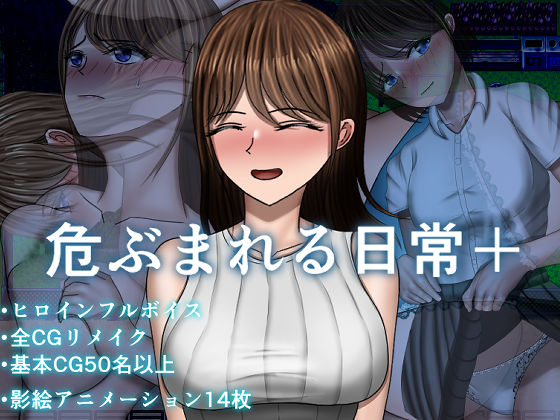 【危ぶまれる日常＋】制服❤空上