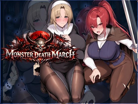 【モンスターデスマーチ】ファンタジー❤翡翠櫻