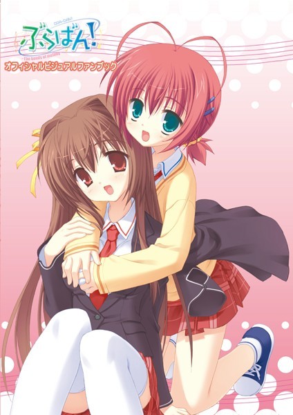 【ぶらばん！ オフィシャル・ビジュアルファンブック】イラスト・CG集❤こぶいち