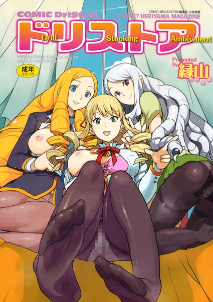 【ドリストア】単行本❤縁山