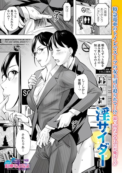 【淫サイダー（単話）】単話❤鉛棒なよなよ