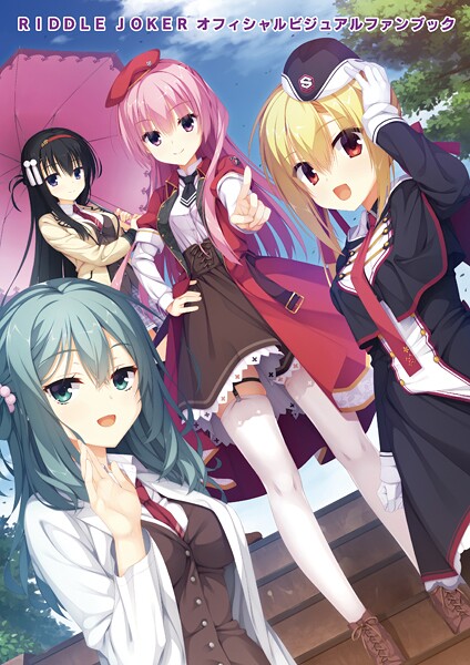 【オフィシャル・ビジュアルファンブック】単行本❤むりりん