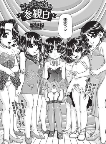 【フーゾク嬢の参観日（単話）】クンニ❤春籠漸