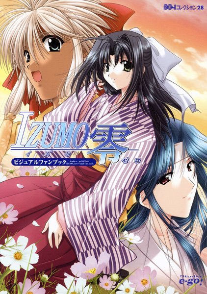 【IZUMO2】単行本❤山本和枝