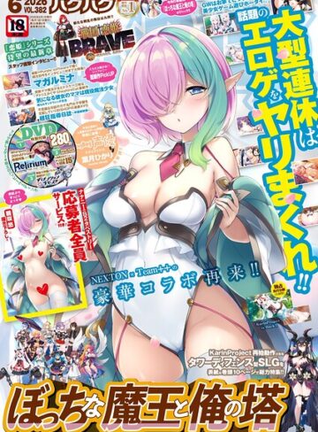 【BugBug2026年6月号】マンガ誌❤五十嵐唱乃