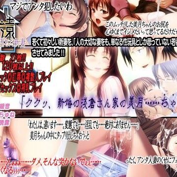 PHASE＃END【永遠〜淫らな罠に堕ちた新妻〜】辱め❤