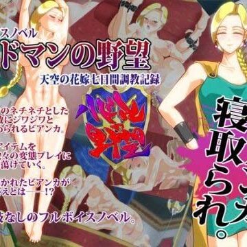 SPOON【ルドマンの野望】人妻・主婦❤