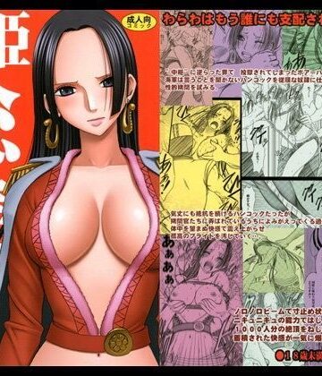 クリムゾン【蛇姫総集編】辱め❤
