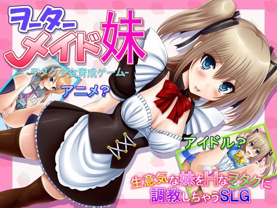 不透明Z【ヲーターメイド妹】音声付き❤