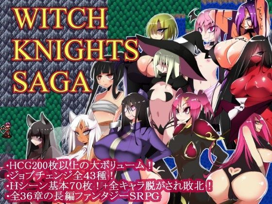 コタツギルド【ウィッチナイツサーガ】ファンタジー❤