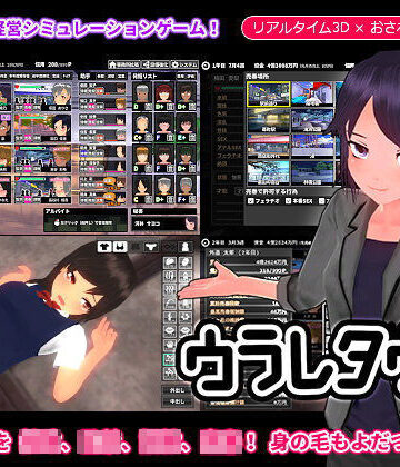 ゲームコロン【ウラレタウン】動画・アニメーション❤