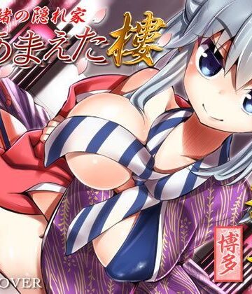VOICE LOVER【内緒の隠れ家 裏・あまえた樓 彩華】デモ・体験版あり❤