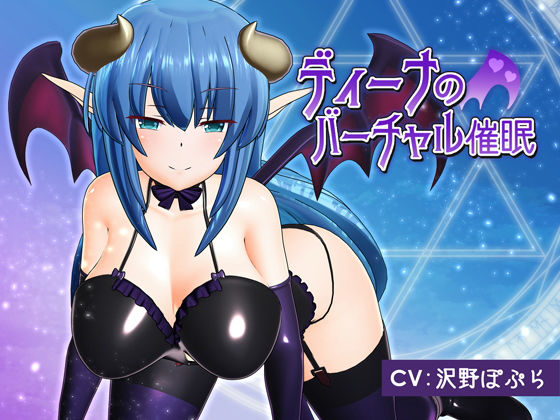 F・A・S【ディーナのバーチャル催●】動画・アニメーション❤