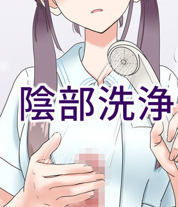 マンボー【陰部洗浄暴発】看護婦・ナース❤