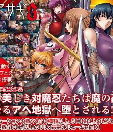 Lilith ［リリス］【対魔忍アサギ3 Windows10対応版】拘束❤