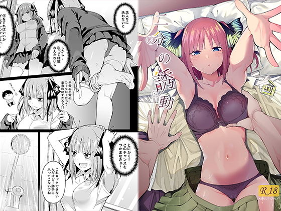 壊茸社【二分の誘動】処女❤