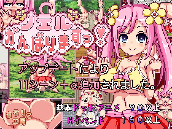 あぷりこ工房【ノエルがんばりますっ！】音声付き❤