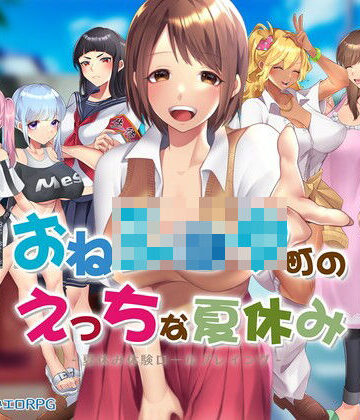 アイオライト【おねショタ町のえっちな夏休み】制服❤