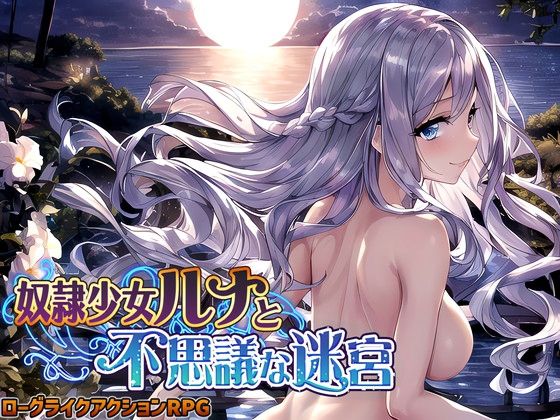 スタジオVR【奴●少女ルナと不思議な迷宮【日本語、中国語（簡体）対応】】処女❤