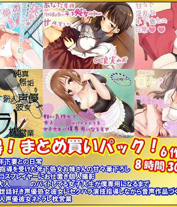 ルヒー出版【【超お得！】【8時間30分】【6作品！】超お得まとめパック】巨乳❤