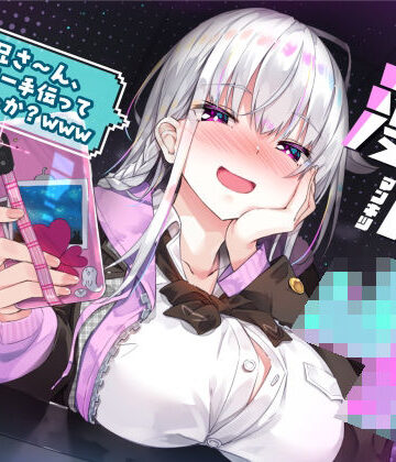 サークル名ao【漫喫J○ 〜 お兄さ〜ん、オナニー手伝ってあげよっか？www 〜】制服❤