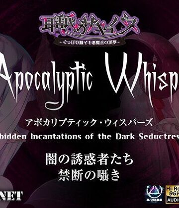 HORNET【【耳舐めサキュバス】Apocalyptic Whisper -DDD Remix アルマ vs リリア-【脳がバグるほど気持ちいい耳舐め】【1h 4m 3s】】男性向け❤