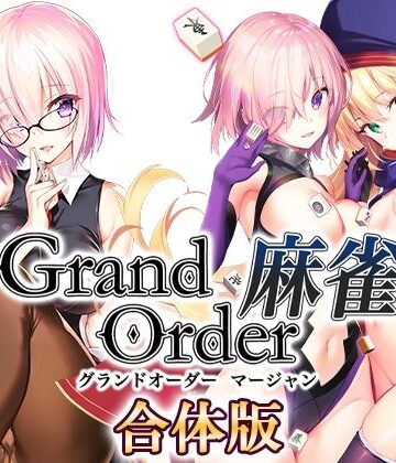 SPLUSHWAVE【Grand Order 麻雀 合体版】音声付き❤