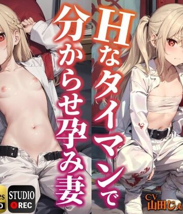 ドM女史団【レディース総長をHなタイマンで分からせ孕み妻にする話。【KU100】】辱め❤