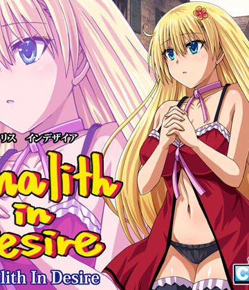 チェリスソフト【レナリスインデザイア】ファンタジー❤