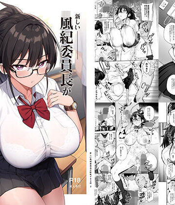 TRY＆方言二人社会【新しい風紀委員長が巨乳すぎる件2】制服❤