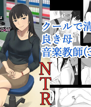 紀山ハル【氷室京華はDQN教師にわからせられる！？】辱め❤