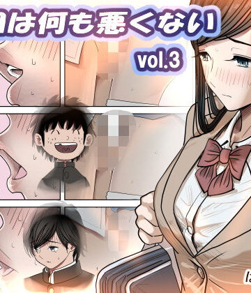 はるはる堂【金田は何も悪くないVol.3】制服❤