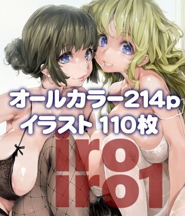 偽MIDI泥の会【iroiro1】巨乳❤