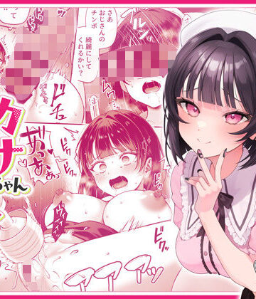 diletta【カナちゃん返り討ち！凸した変態おぢのエグい電マ責めで連続絶頂】辱め❤